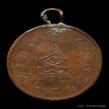 หลวงพ่อพร วัดหนองแขม รุ่นแรก