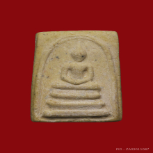 พระสมเด็จอนุสรณ์100ปีวัดระฆังปี2515พิมพ์คะแนน