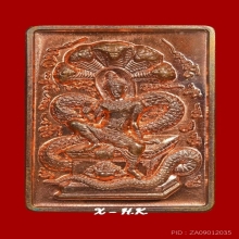 องค์จตุคามรามเทพ…เหรียญมหาลาภกตัญญู พ.ศ. 2558