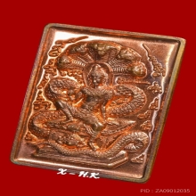 องค์จตุคามรามเทพ…เหรียญมหาลาภกตัญญู พ.ศ. 2558