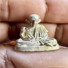 หลวงพ่อเกษม รูปหล่อเนื้อเงิน ก้นตอกโค๊ตดอกจัน