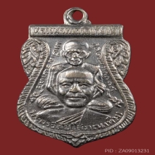 หลวงปู่ทวด พุฒซ้อน ปี 09