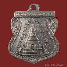 หลวงปู่ทวด พุฒซ้อน ปี 09