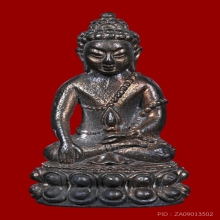 พระกริ่งเจ้าฟ้า หลวงพ่อสงฆ์ วัดเจ้าฟ้าศาลาลอย รุ่นเเรก ปี 19