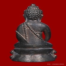 พระกริ่งเจ้าฟ้า หลวงพ่อสงฆ์ วัดเจ้าฟ้าศาลาลอย รุ่นเเรก ปี 19