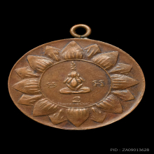 เหรียญนั่งเต็มองค์ หลวงพ่อจาด วัดบางกระเบาปี 85 พิมพ์บัวคว่ำ