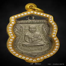 หลวงปู่ทวด เลื่อนสมณศักดิ์ ปี 08 ผ่าปาก ตัวตัดนิยม