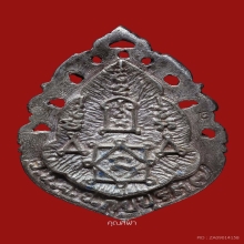 เหรียญลายฉลุเจริญพร หลวงพ่อยิด