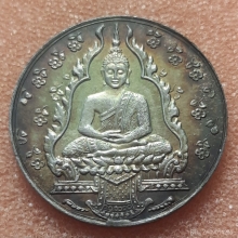เหรียญเงินพระแก้วมรกต วัดพระศรีรัตนศาสดาราม ปี 2475