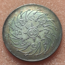 เหรียญเงินพระแก้วมรกต วัดพระศรีรัตนศาสดาราม ปี 2475