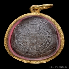 พระปิดตาหลวงปู่โต๊ะ จัมโบ้สอง