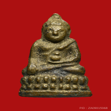 พระชัยน้ำเต้าเอียง ปี2482 สมเด็จพระสังฆราชแพวัดสุทัศน์