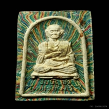 พระผงลายพิเศษชินบัญชร สมเด็จพระพุฒาจารย์โต - หลวงพ่อแพ 