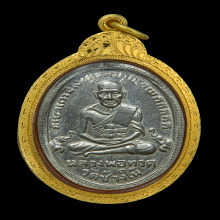 เหรียญหลวงปู่ทวดรุ่นสี่