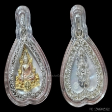 เหรียญพระพุทธชินราช ภปร หยดน้ำ เนื้อเงินสามกษัตริย์ ปี 2548