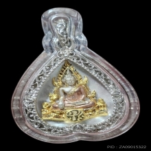 เหรียญพระพุทธชินราช ภปร หยดน้ำ เนื้อเงินสามกษัตริย์ ปี 2548