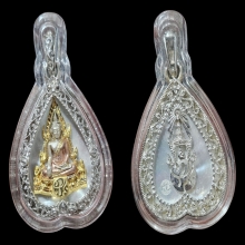 เหรียญพระพุทธชินราช ภปร หยดน้ำ เนื้อเงินสามกษัตริย์ ปี 2548