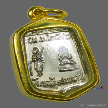 เหรียญอาจารย์ฝั้น อัลปาก้า สวยเเชมป์โลก💯