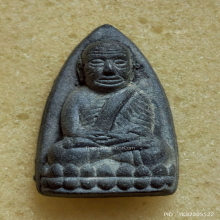 หลวงปู่ทวด หลัง สก. วัดห้วยมงคล ปี 2550 เนื้อว่าน