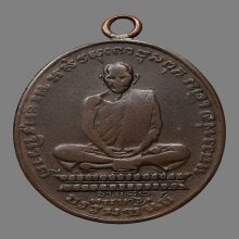 เหรียญหลวงพ่อเดิม วัดหนองโพ 2482