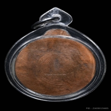 เหรียญหลวงปู่ฝั้น อาจาโร รุ่น 8