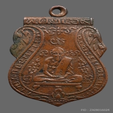 เหรียญหลวงพ่อกลั่น วัดพระญาติ พิมพ์เสี้ยนตอง