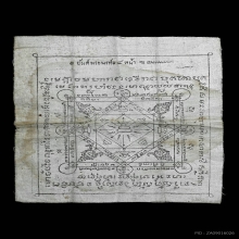 ผ้ายันต์พรหมสี่หน้า หลวงพ่อแจ๋ วัดโพธิ์เฉลิมรักษ์ ฉะเชิงเทรา