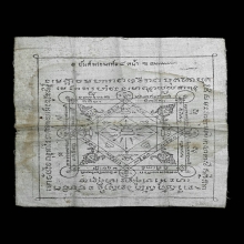 ผ้ายันต์พรหมสี่หน้า หลวงพ่อแจ๋ วัดโพธิ์เฉลิมรักษ์ ฉะเชิงเทรา