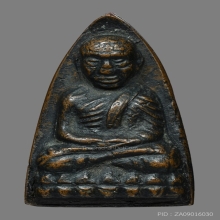 หลวงปู่ทวดหลังเตารีด ปั๊มซ้ำ พิมพ์C สวยเดิม