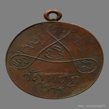 เหรียญหลวงพ่อคุ้ย วัดหญ้าไทร  รุ่นเเรก ปี2464 พิมพ์หน้าเเก่