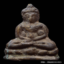 หลวงปู่เอี่ยมวัดหนัง พระชัยเขื่อนเล็กเนื้อสัมฤทธิ์+บัตรสมาคม