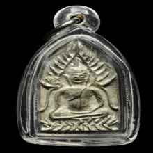 พระชินราชพิมพ์ใบมะยม หลังจาร หลวงพ่อขัน วัดนกกระจาบ