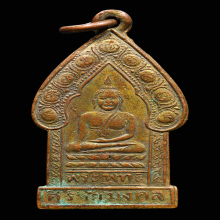 เหรียญพระพุทธศิริชัยมงคลวัดโพธิ์บางคล้าจ.ฉะเชิงเทรา ปี2481