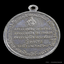 เหรียญรุ่นแรก หลวงปู่ชา วัดหนองป่าพง ปี 2518 เนื้อเงิน