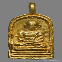 เหรียญหล่อจอบใหญ่ หลวงพ่อไปล่ วัดกำแพง รุ่น2 เนื้อทองคำ