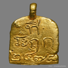 เหรียญหล่อจอบใหญ่ หลวงพ่อไปล่ วัดกำแพง รุ่น2 เนื้อทองคำ