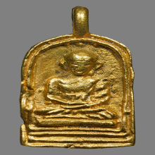 เหรียญหล่อจอบใหญ่ หลวงพ่อไปล่ วัดกำแพง รุ่น2 เนื้อทองคำ