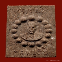 ผงประคำรอบหลวงปู่ตื้อ เนื้อชานหมาก