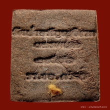 ผงประคำรอบหลวงปู่ตื้อ เนื้อชานหมาก