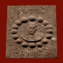 ผงประคำรอบหลวงปู่ตื้อ เนื้อชานหมาก