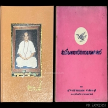 หนังสือ2เล่ม