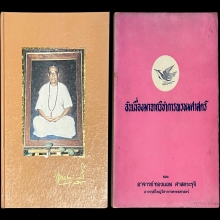 หนังสือ2เล่ม