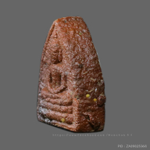 พระผงแดงสารพัดดีถ้ำขาม ท่านอาจารย์ฝั้น อาจาโร 