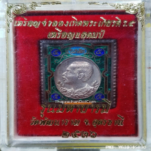 เหรียญแสตมป์ ร.5 วัดพัฒนาราม ปี 36 เนื้อเงินลงยา