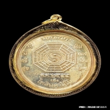 เหรียญยี่กอฮงรุ่นไพลินคาสิโน เนื้อเงินลงยา ปี2545