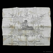 ผ้ายันต์หลวงปู่ทวด วัดช้างไห้ ออกที่พระสมุทรเจดีย์ ปี2508