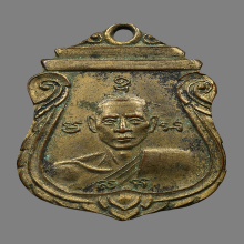 เหรียญหลวงปู่อรรถ วัดน้ำวน  รุ่นเเรก ปี2499