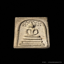 พระสมเด็จปรกโพธิ์ ปี 2518 หลวงปู่โต๊ะ วัดประดู่ฉิมพลี 