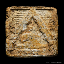 หลวงพ่อสด วัดปากน้ำ รุ่นแรก