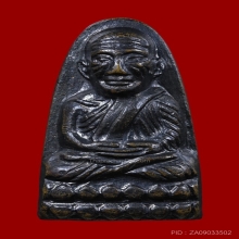 พระหลวงพ่อทวด วัดช้างให้ ปี 2505 หลังหนังสือเล็ก บล็อก ว.จุด